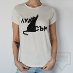 луд