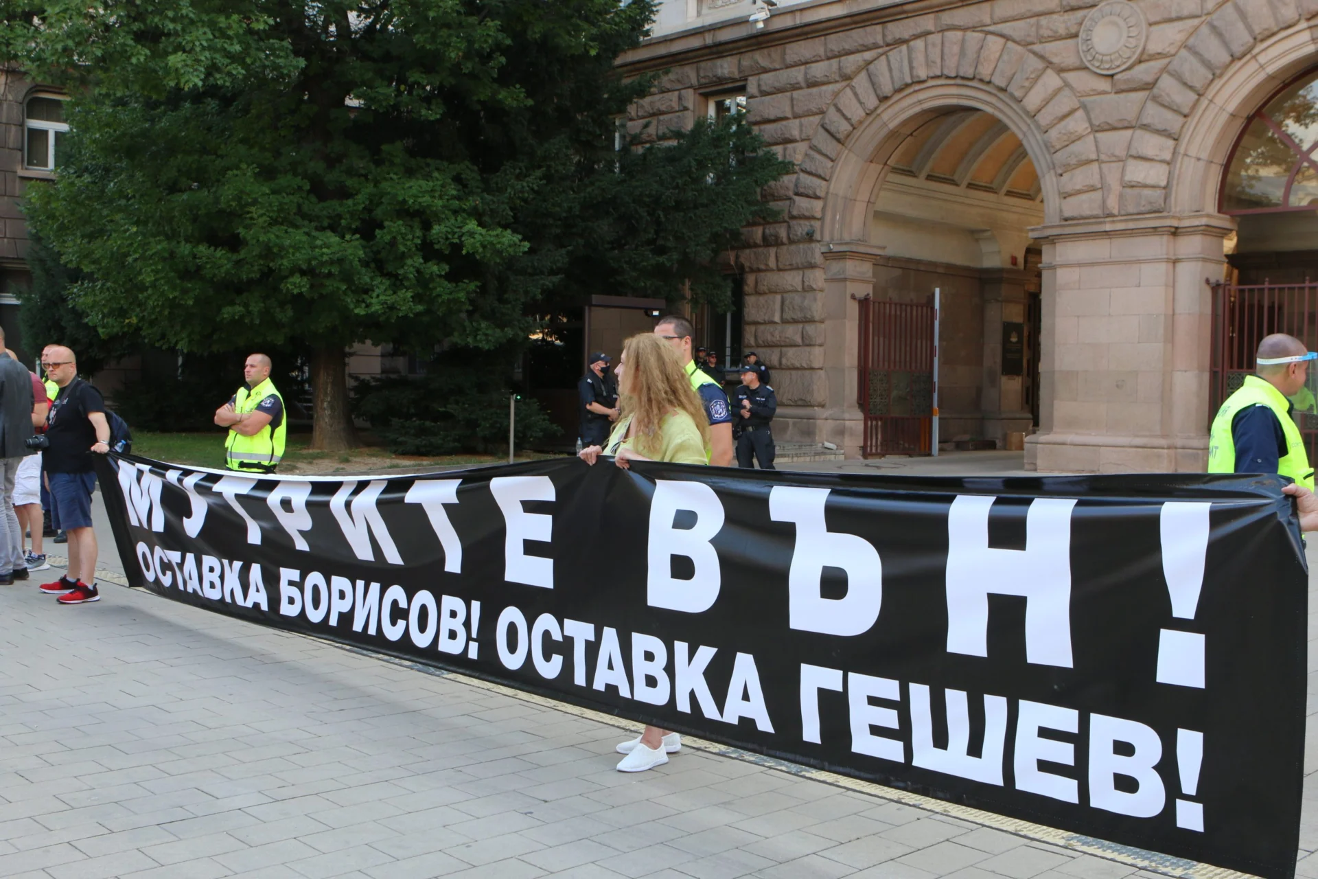 Протест срещу Бойко Борисов