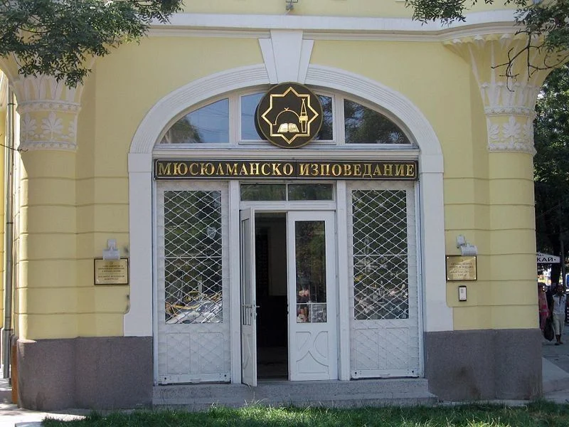 Главно мюфтийство