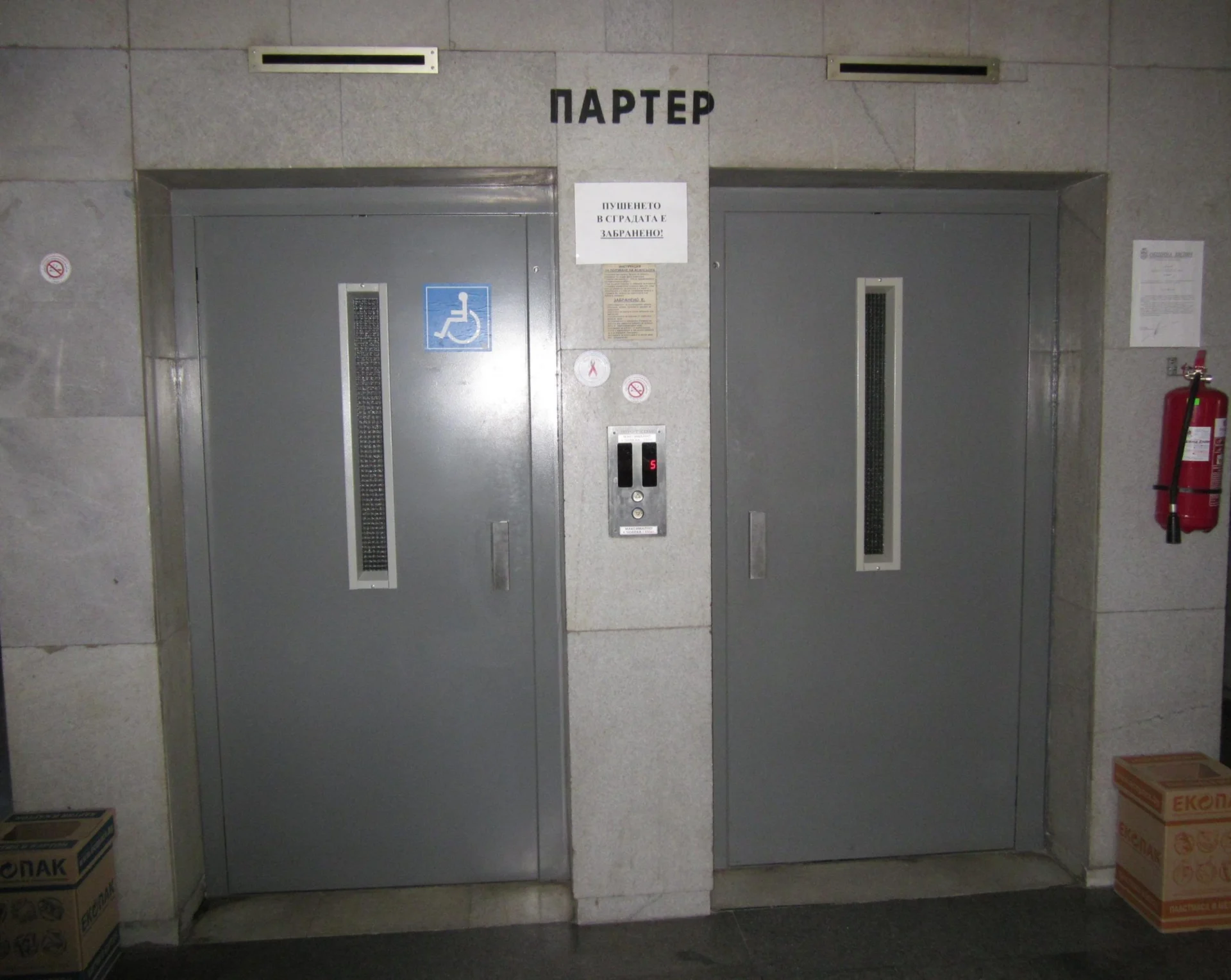 асансьор