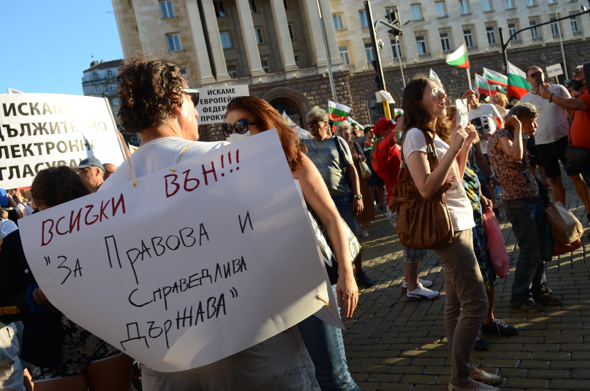 Протест