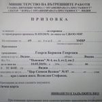 призовка Боец