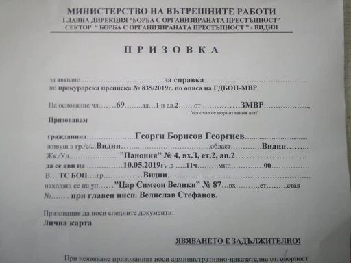 призовка Боец