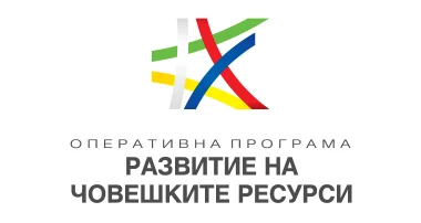 развитие на човешките ресурси