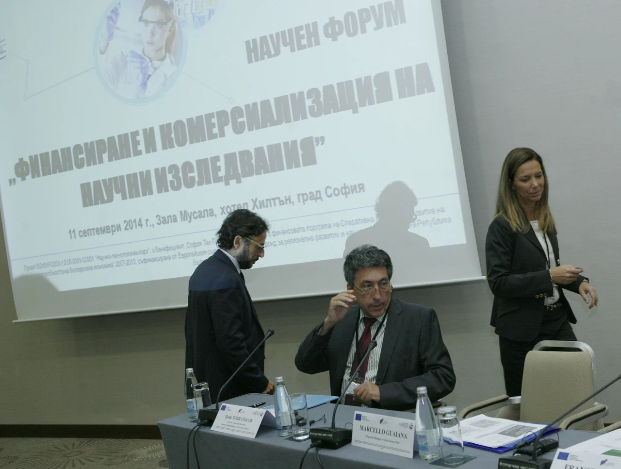 На 11. 09. в х-л "Хилтън " се проведе научен форум на тема „Финансиране и комерсиализация на научни изследвания”. Основните теми