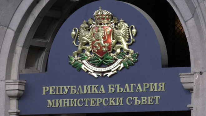 министерски съвет