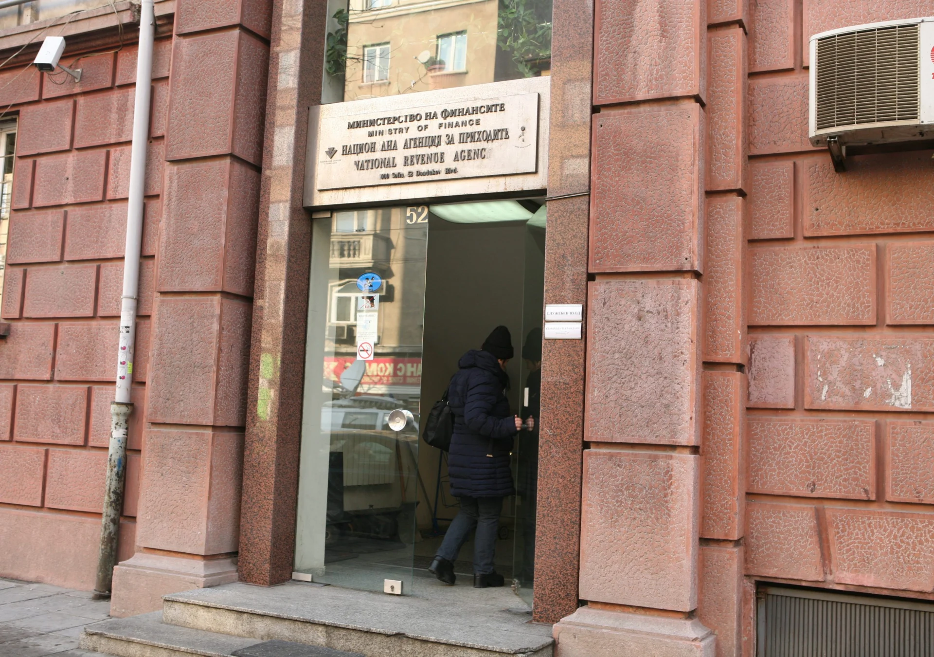 НАП сграда