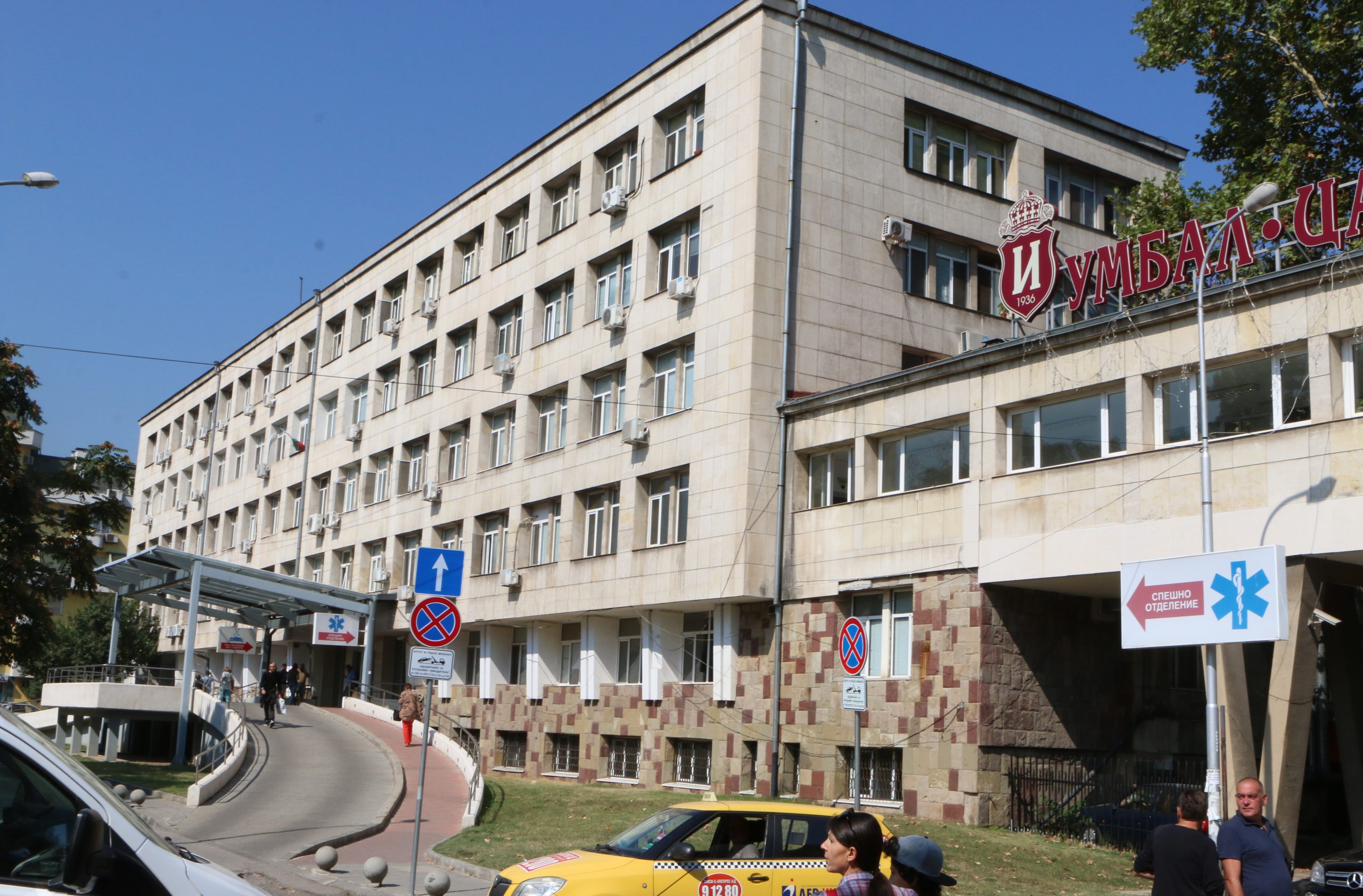 „Царица Йоанна – ИСУЛ“