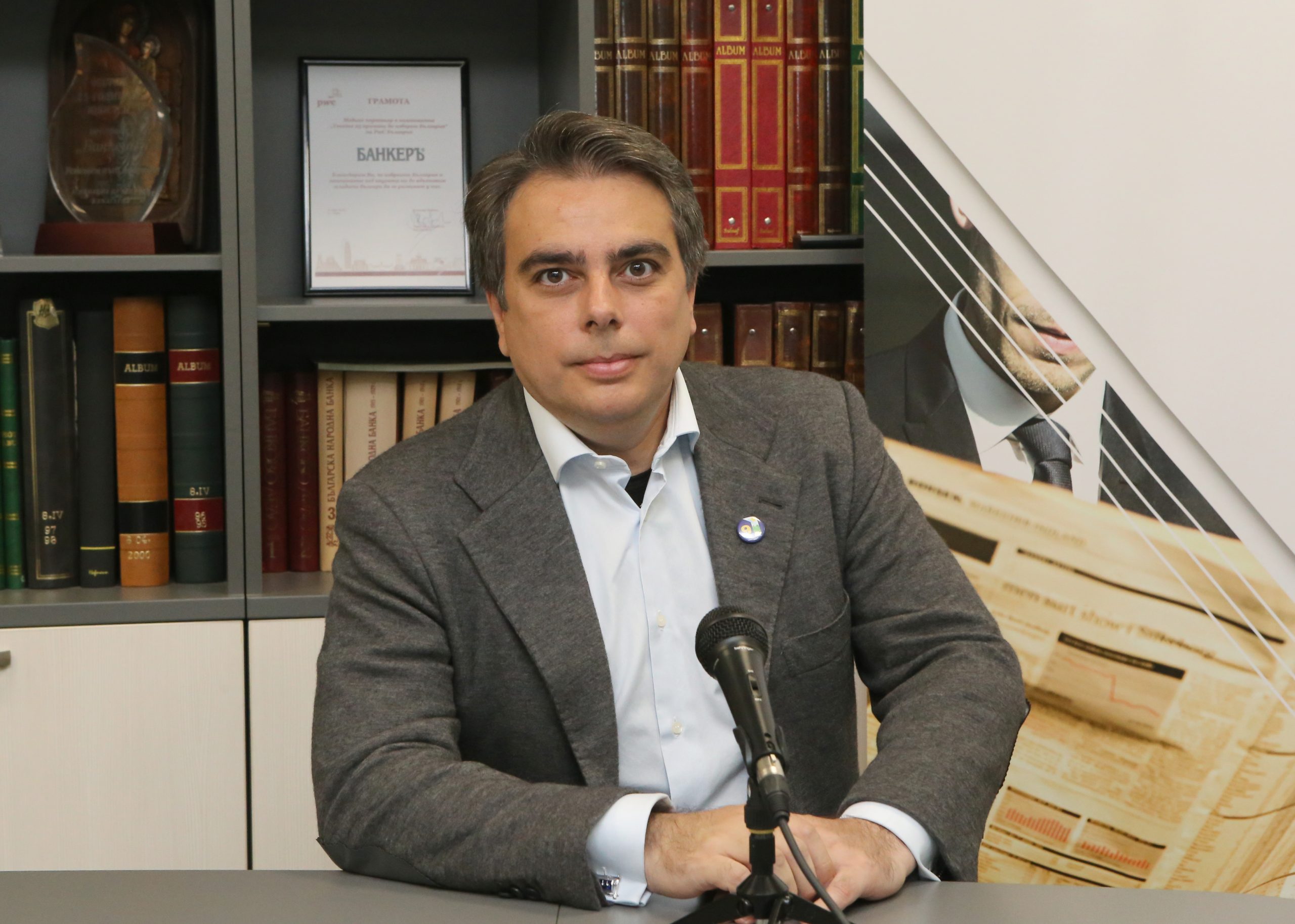 Асен Василев