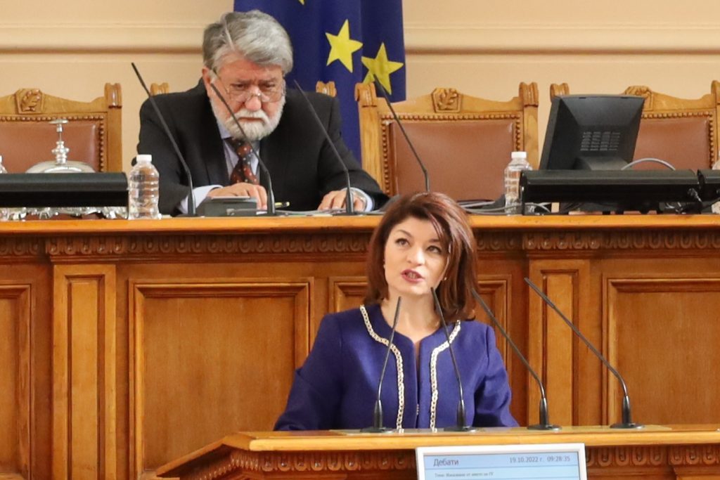 Откриване на парламента