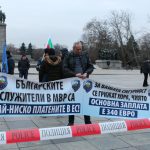 Полицаи протест