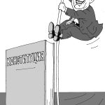 Овчарски скок над Конституцията
