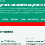 От 1 юли спира работата на Националната система за борба с Covid-19 и на coronavirus.bg