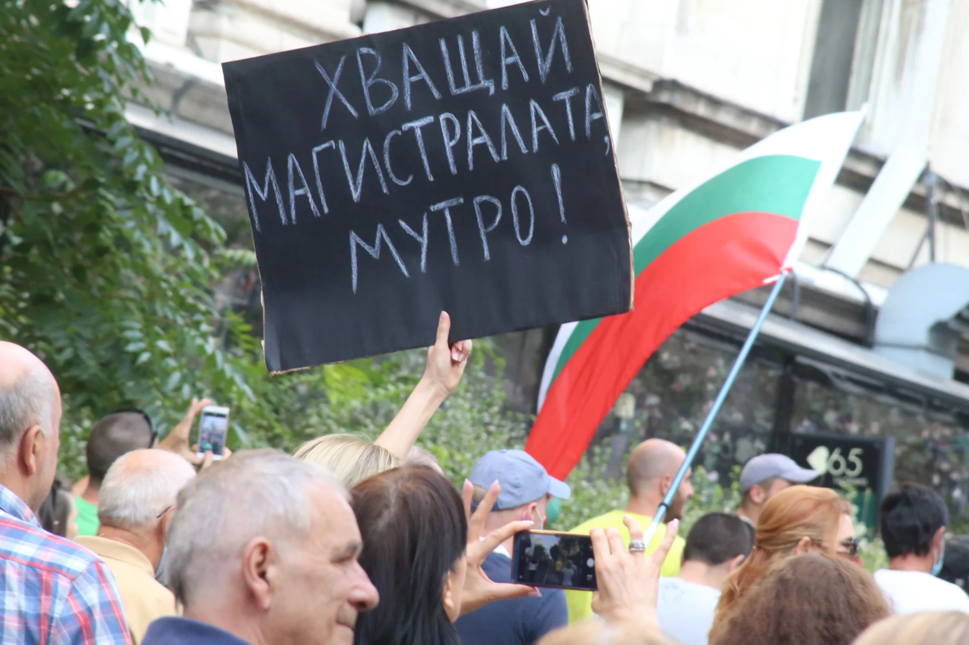 Протест