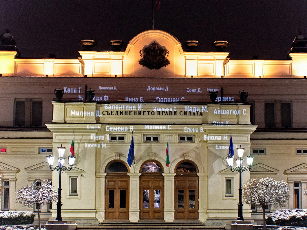 БХК прожектира имената на 23 убити жени върху сградата на парламента