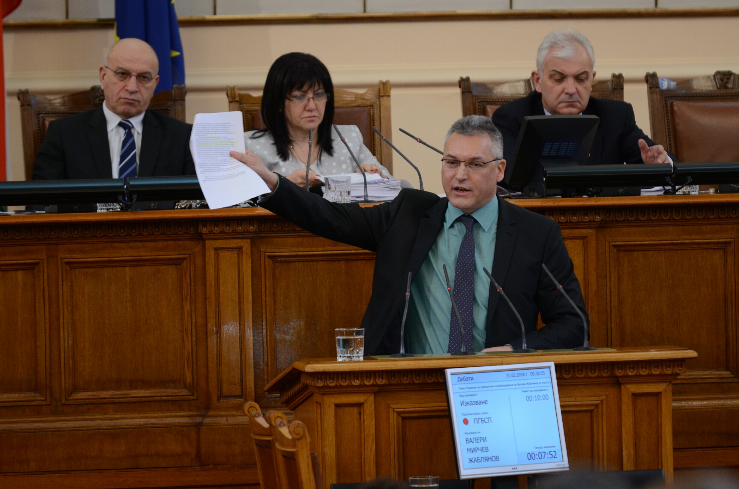 Парламент оставка на Валери Жаблянов