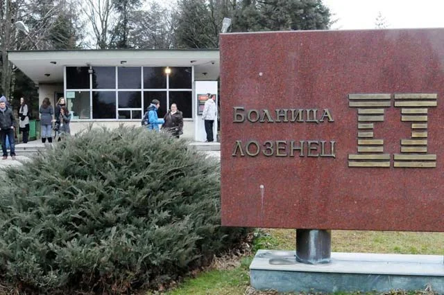 болница лозенец