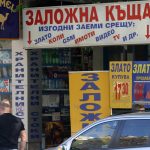 Заложна къща