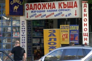 Заложна къща