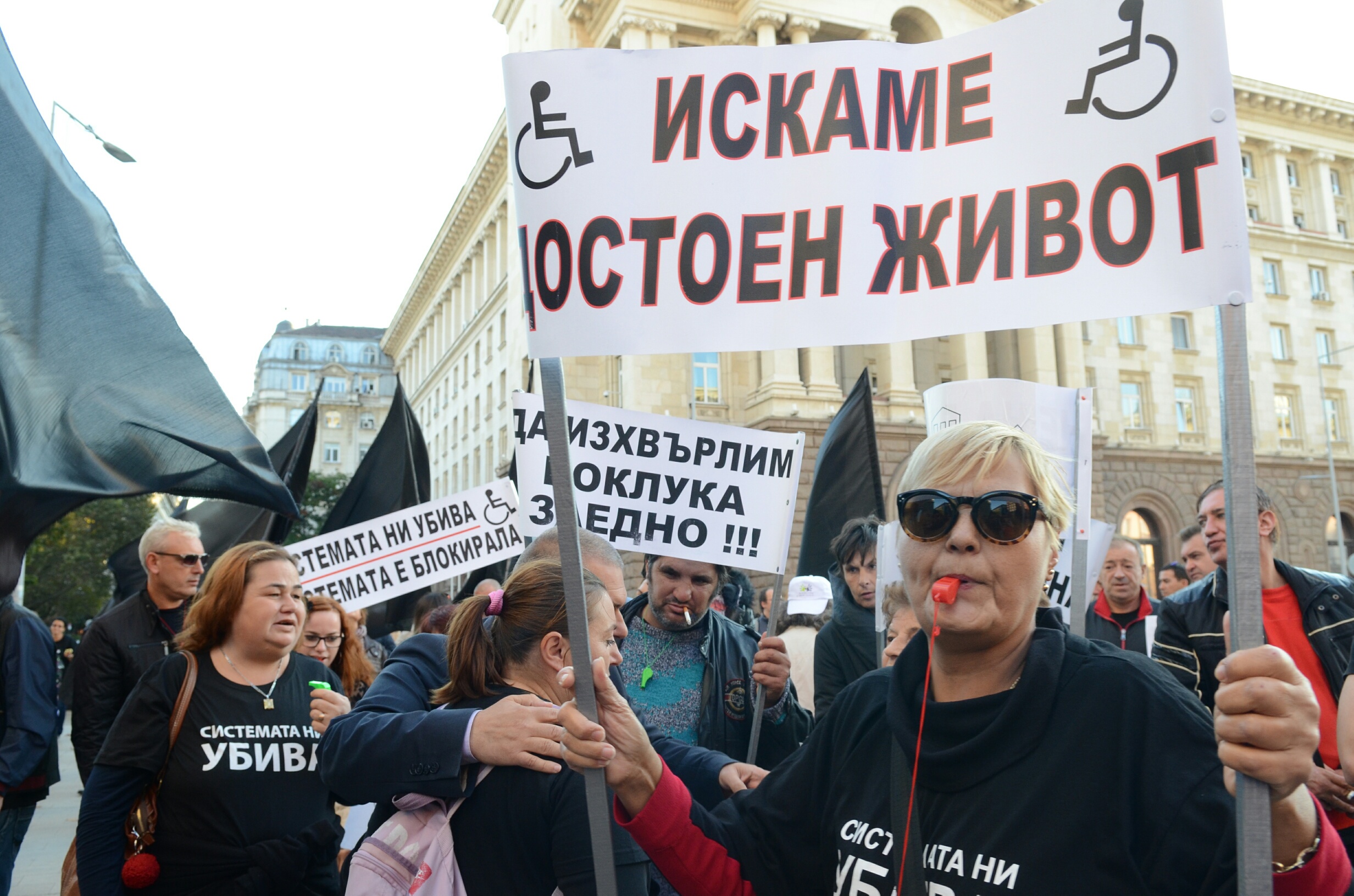 Протест на майките на деца с увреждания