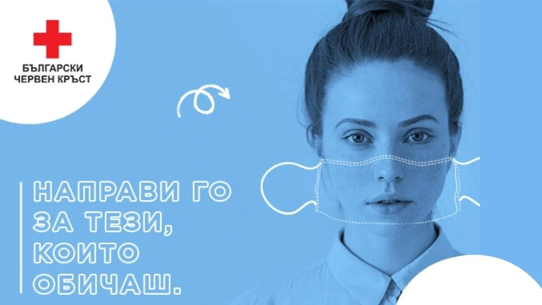 Кампания на БЧК за Ковид-19
