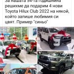 подаръци3