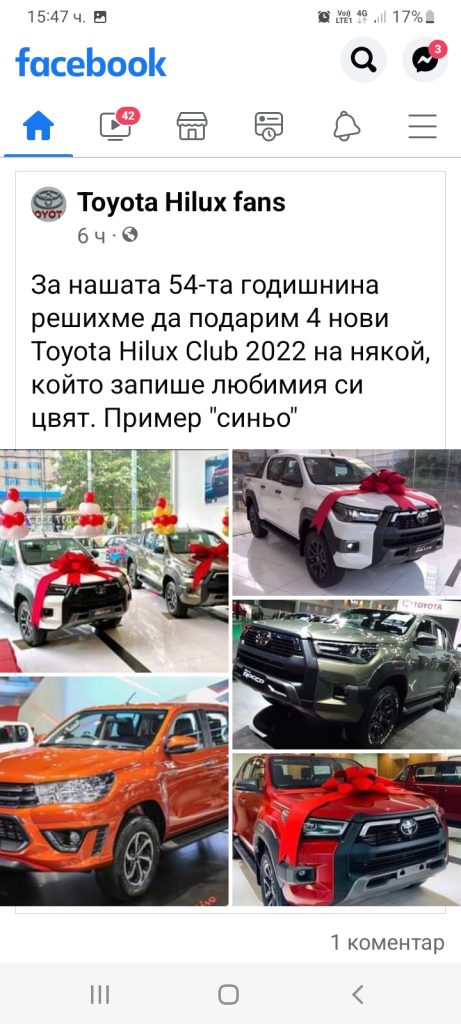 подаръци3