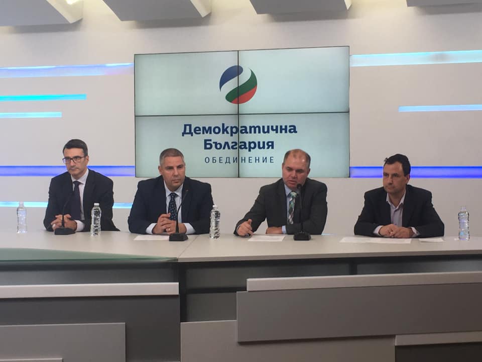 Демократична България