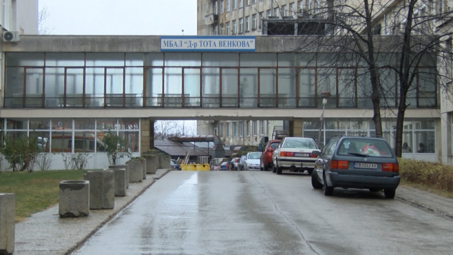 МБАЛ "Д-р Тота Венкова" в Габрово