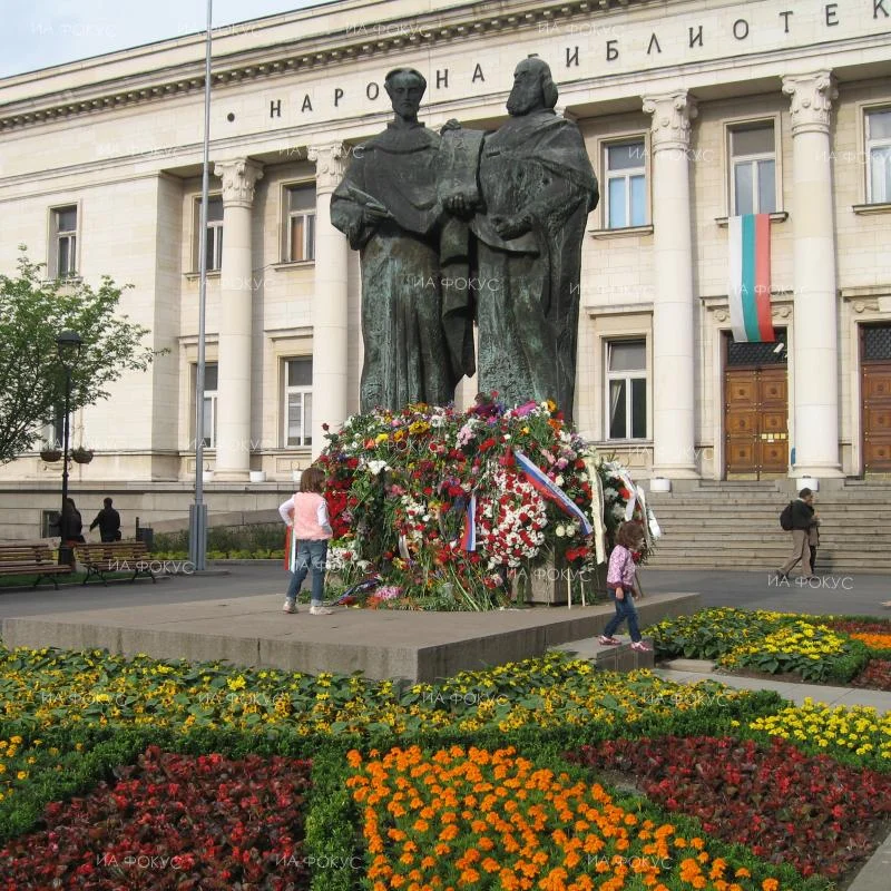 кирил и методий