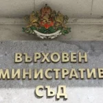 ВАС отмени заповедта за ремонта на моста на столичния бул. "България"