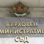 ВАС