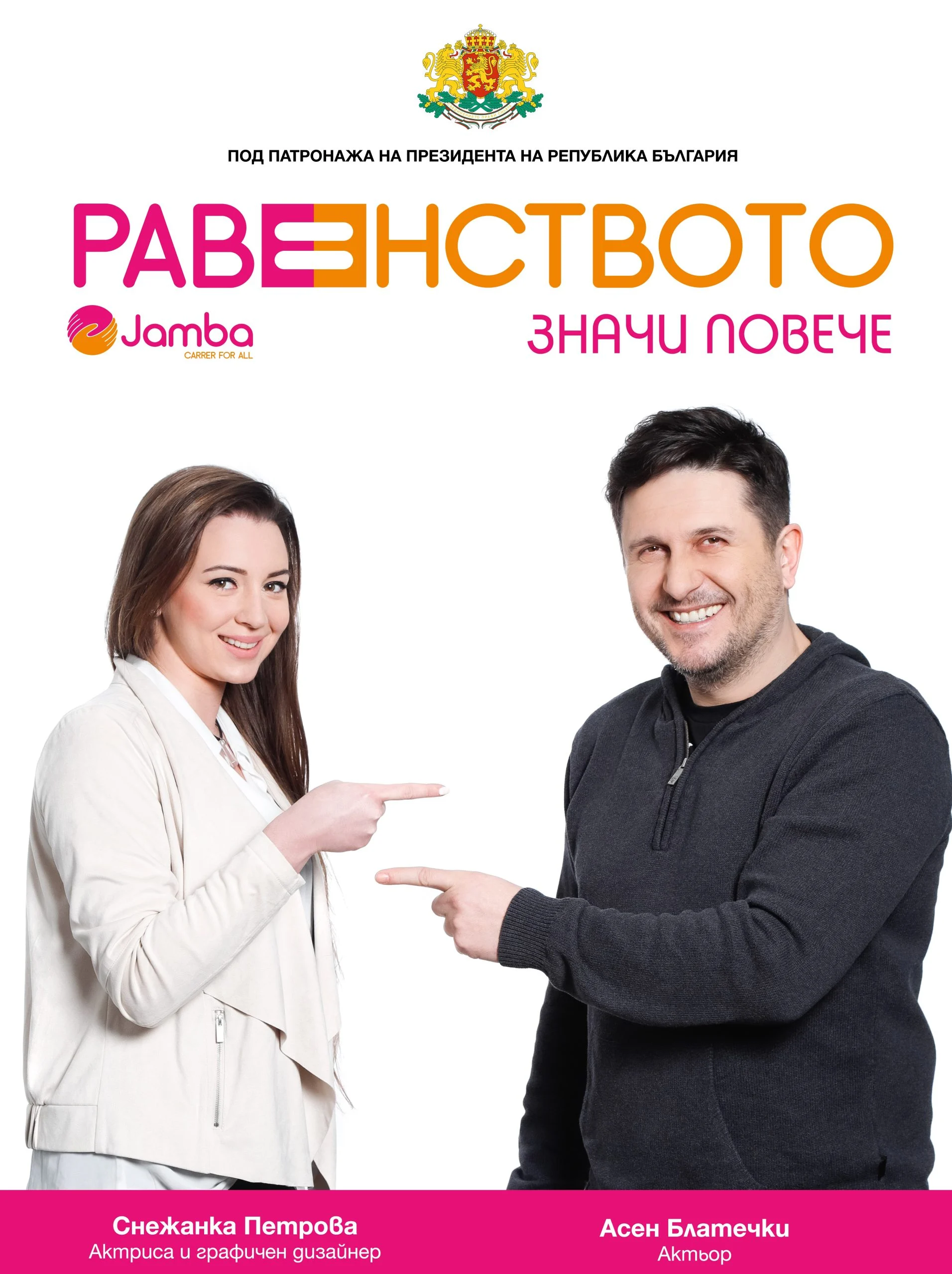кампания