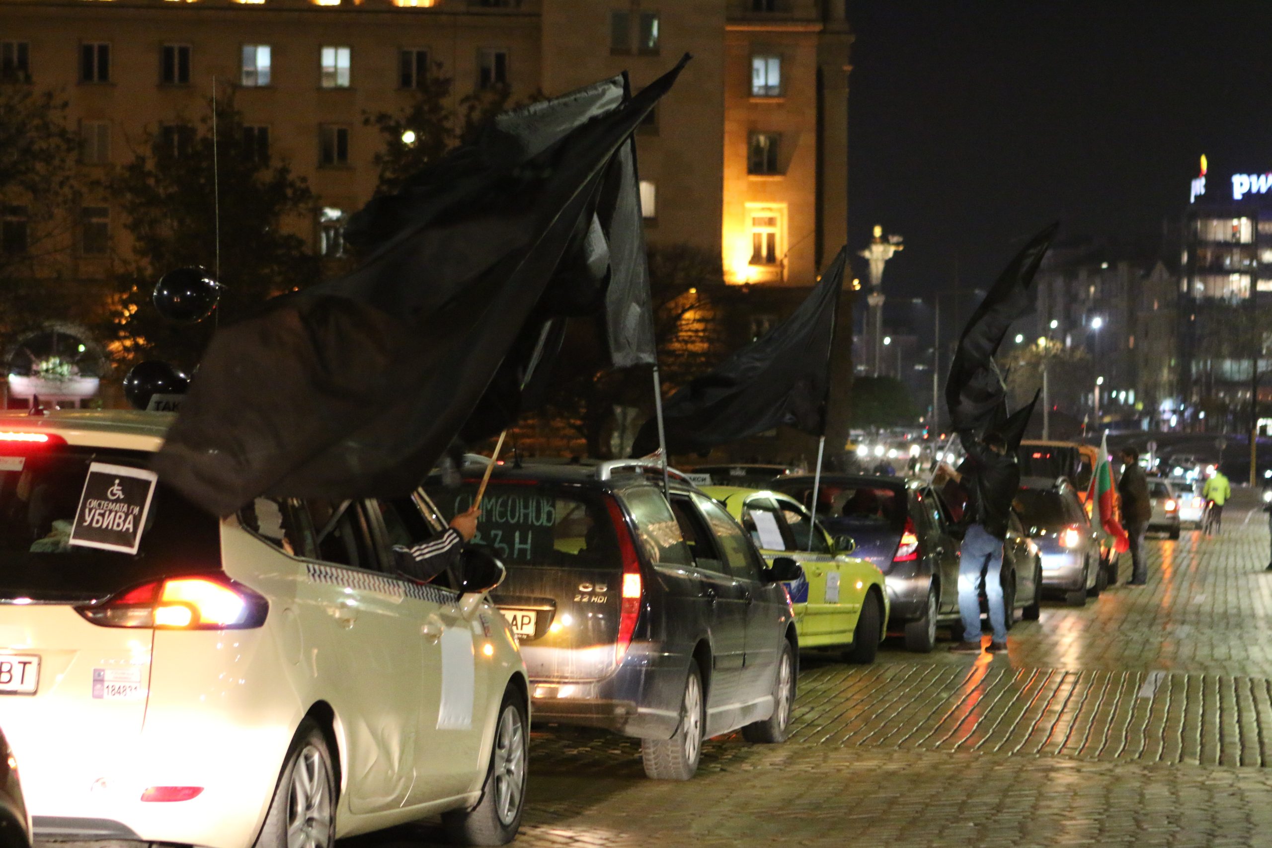 Протест срещу Бойко Борисов системата ни убива