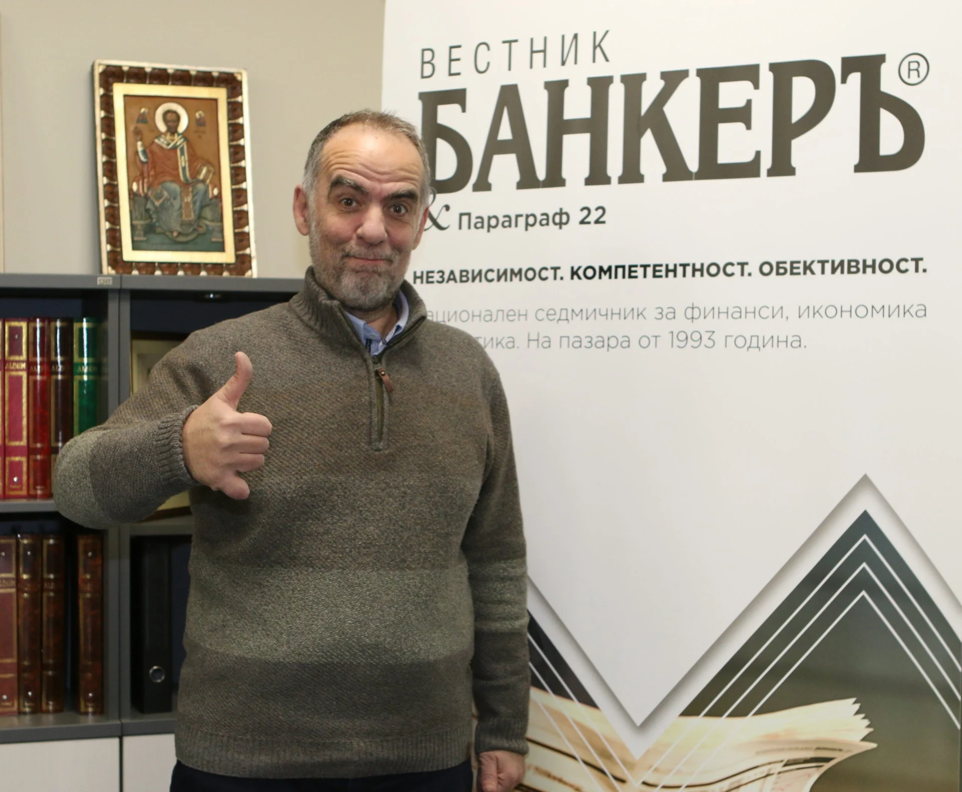 Тома Белев