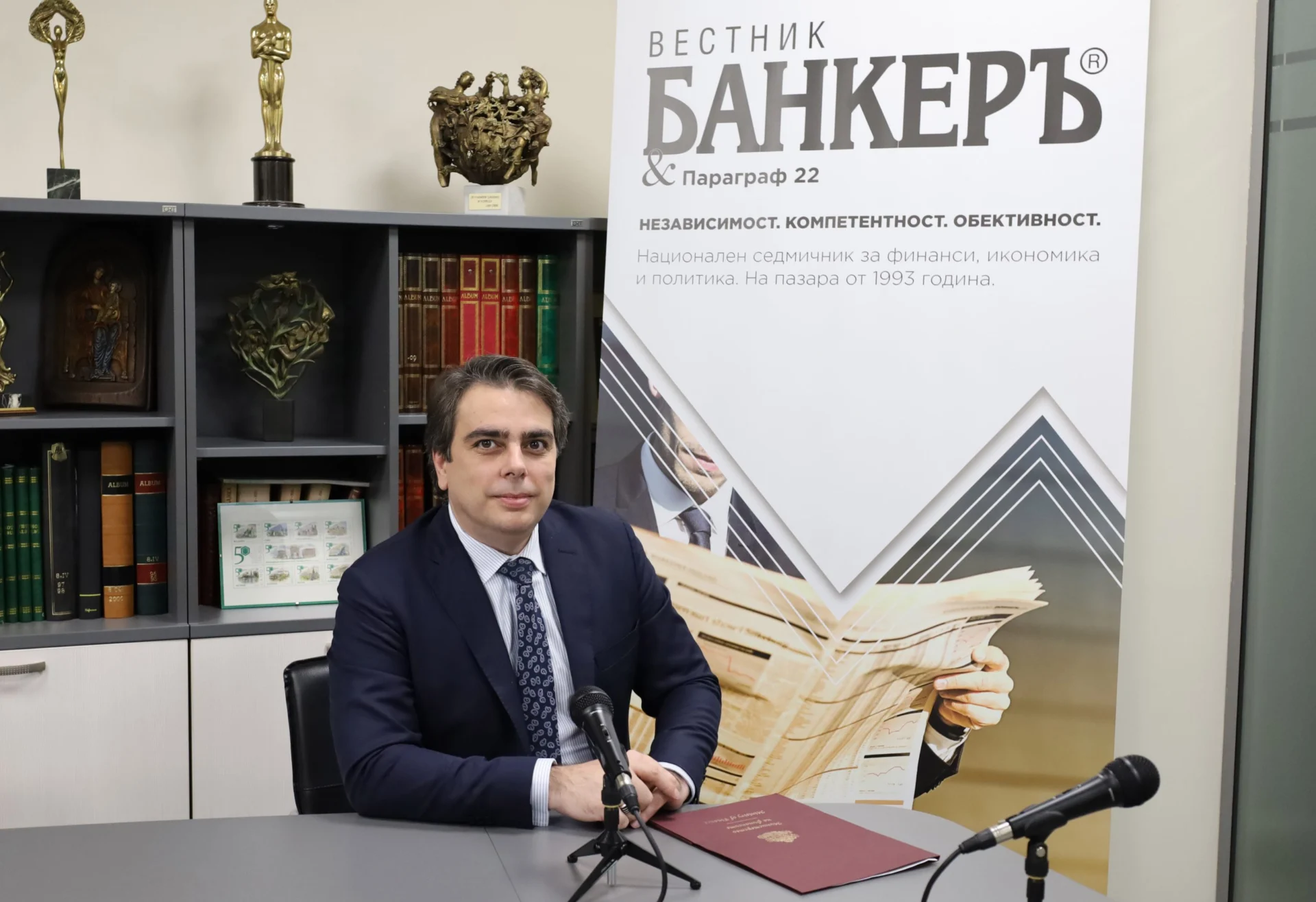 Асен Василев