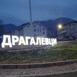 драгалевци вечер