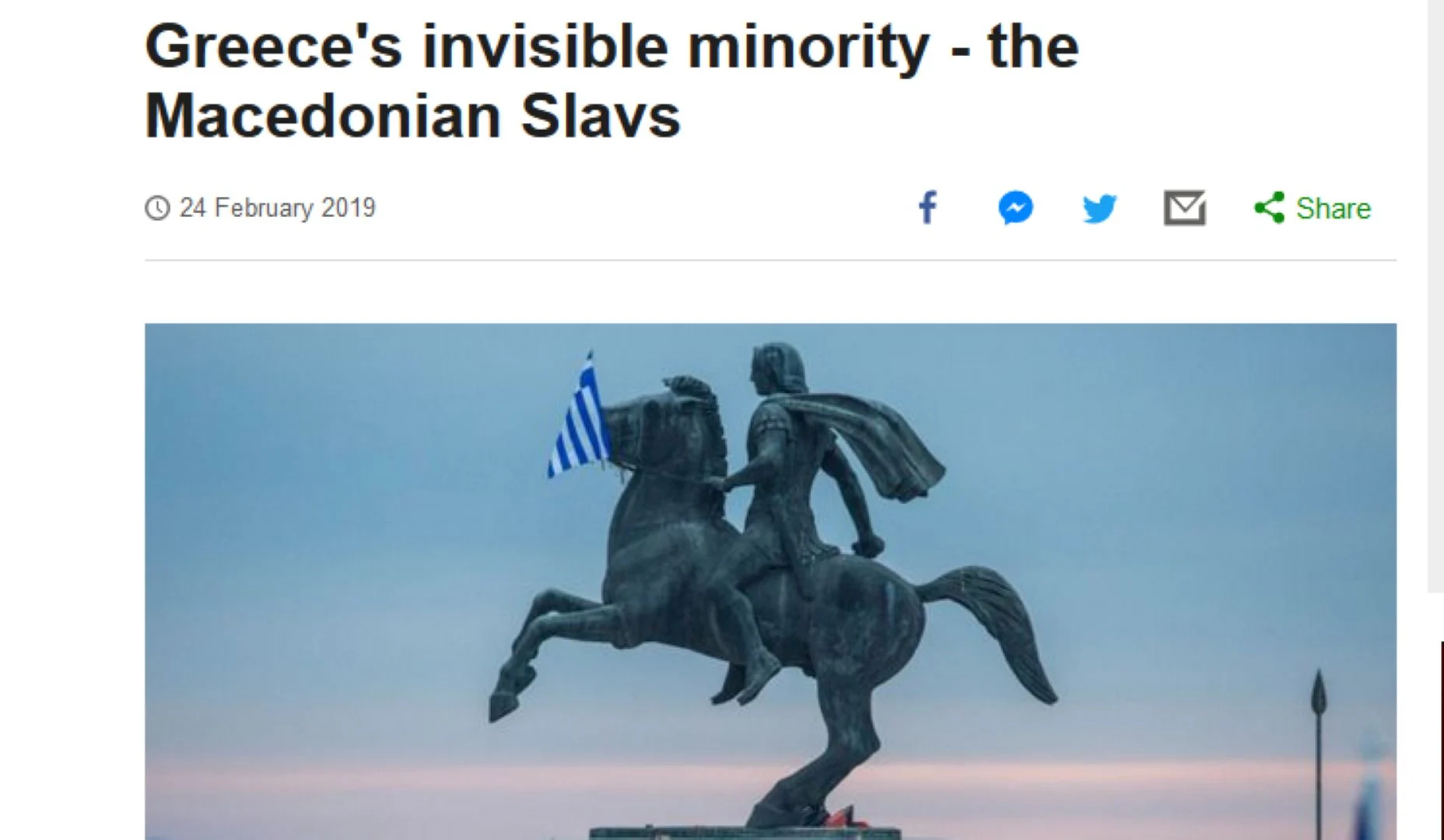 вмро статия