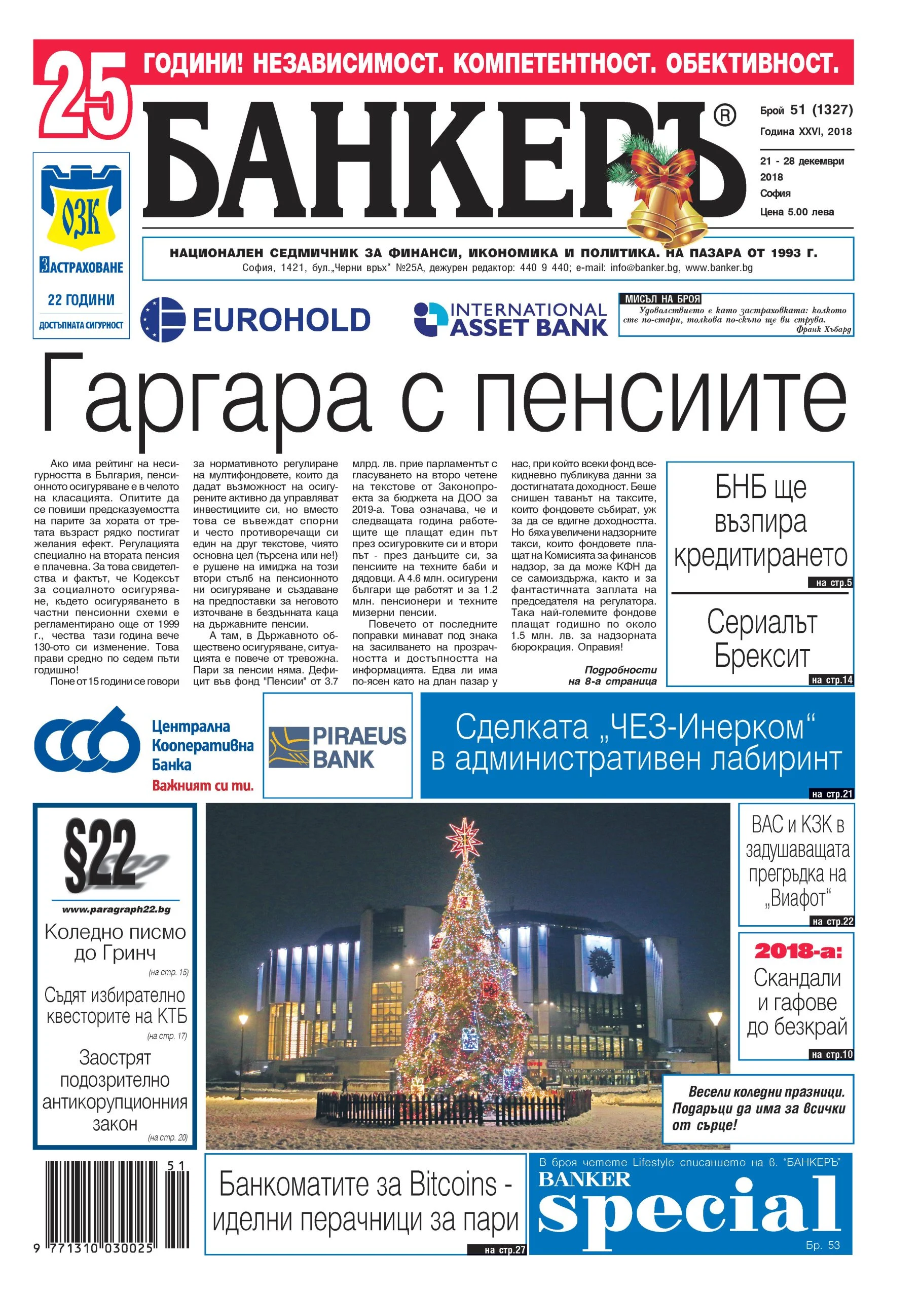В новия брой на в. БАНКЕРЪ № 51 четете: