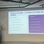 семинар изкуствен интелект