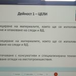 норвежки механизъм