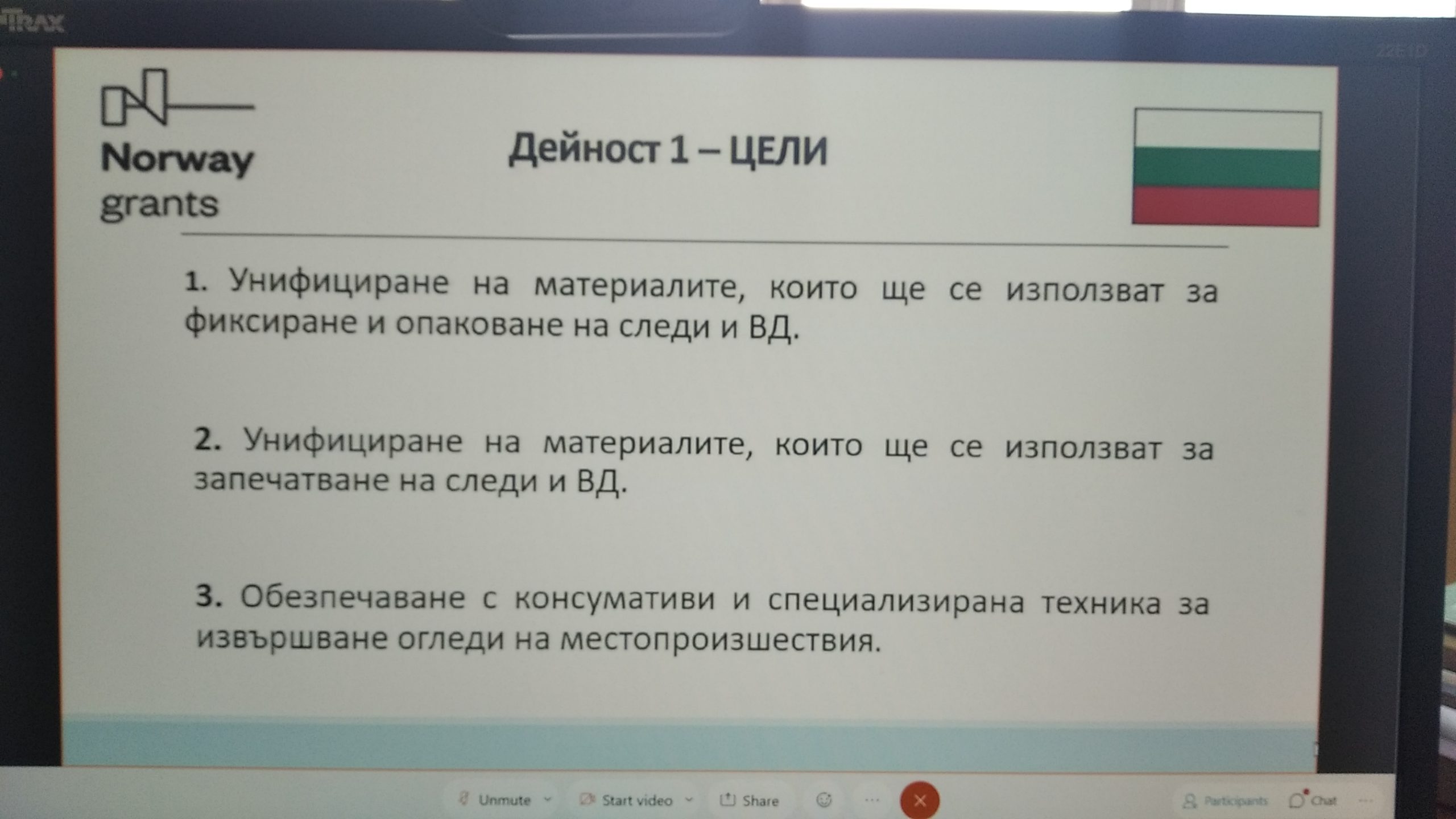 норвежки механизъм