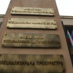 Специализиран съд