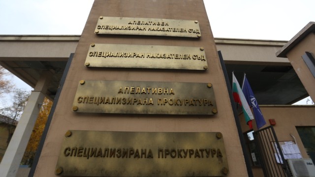 Специализиран съд