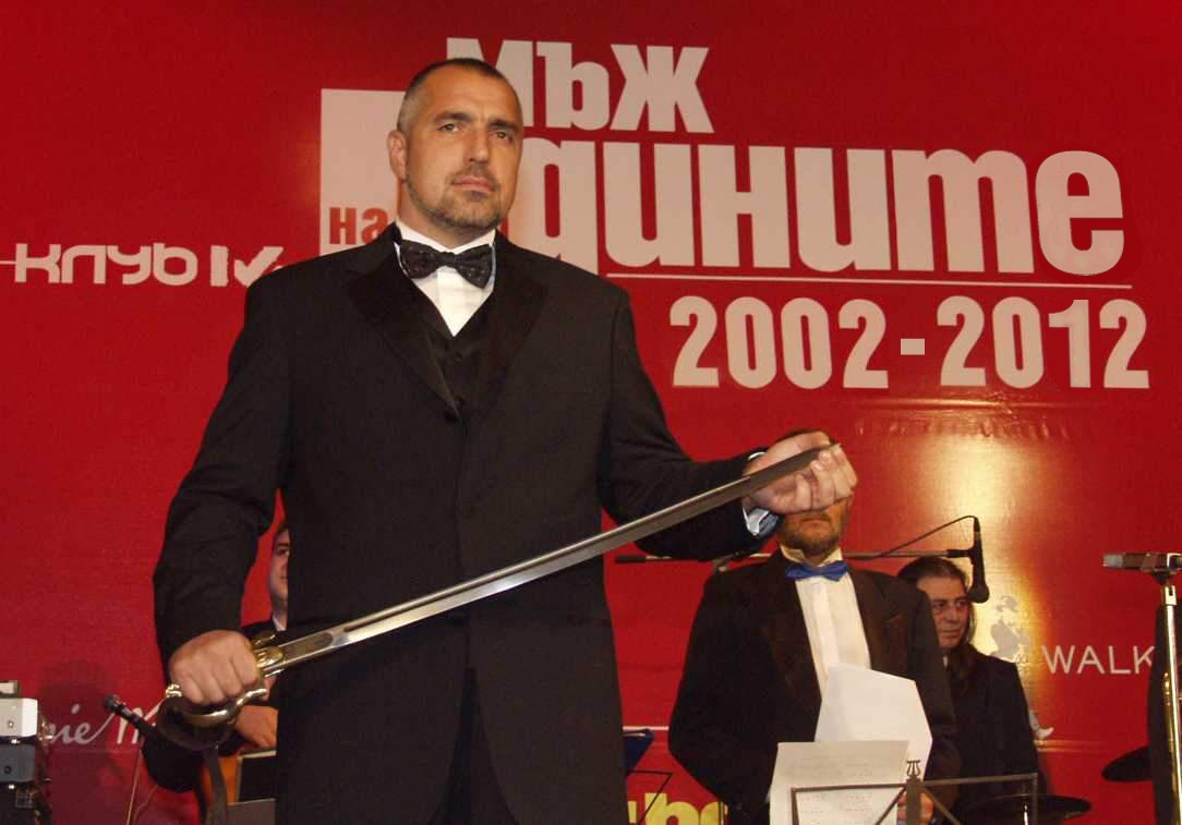бойко