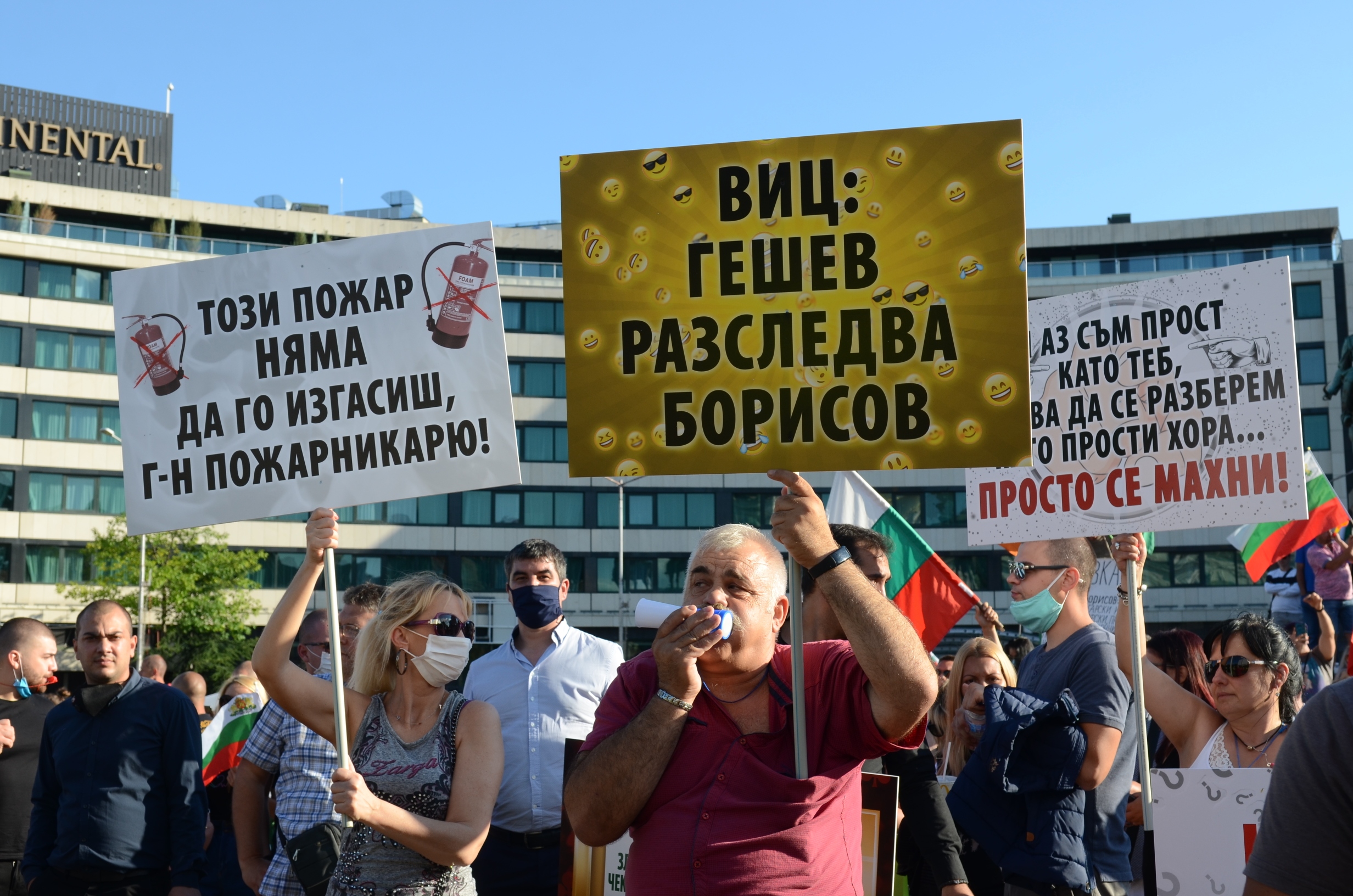 Протест