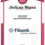Fibank отново е любима марка на българите