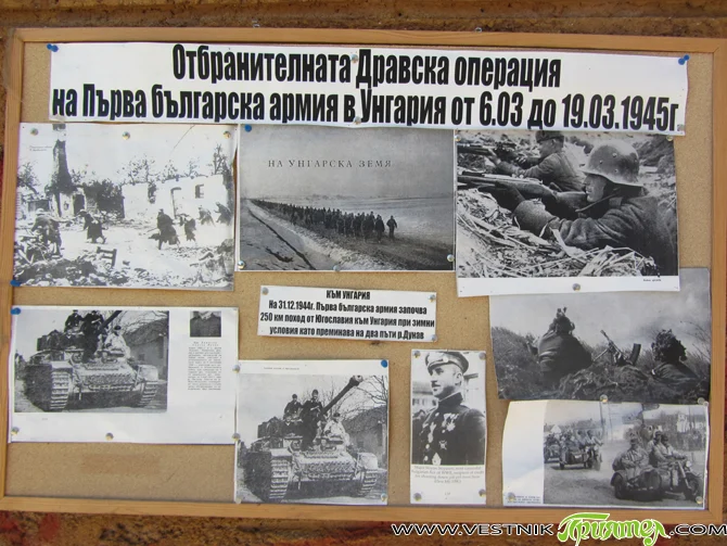 Дравска епопея