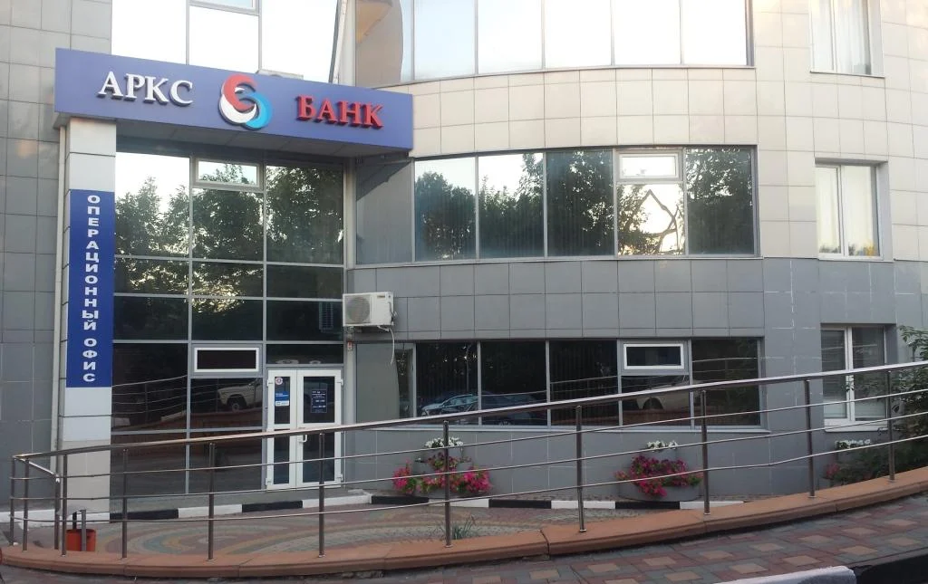 Арксбанк