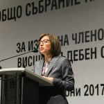 атанаска дишева